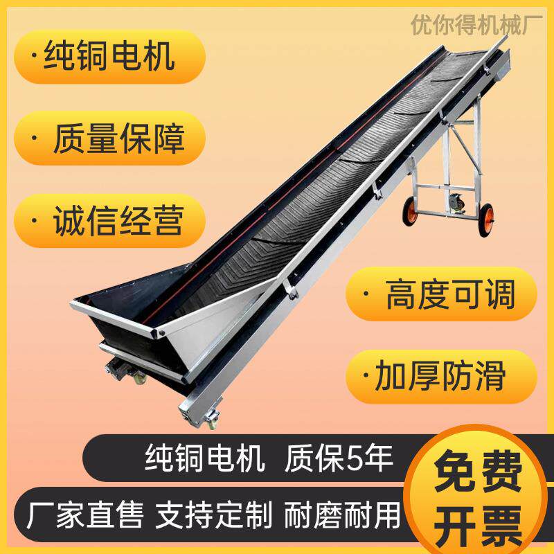 小型三面围挡输送机防滑皮带可折叠升降移动式传送带粮食装车卸货
