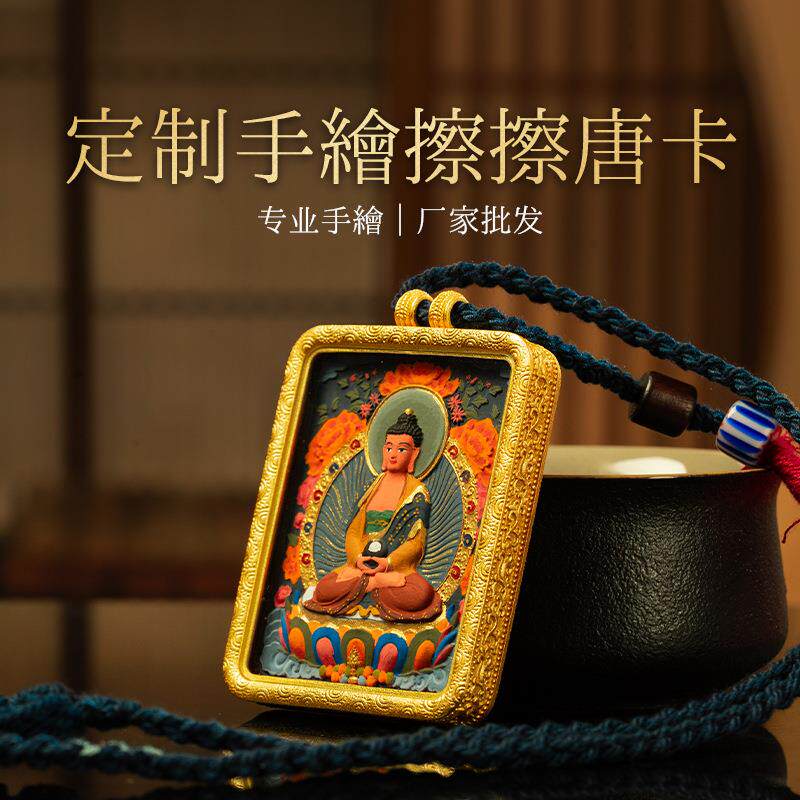 定制手绘擦擦唐卡扎基拉姆五爷绿度母黄财八大本命文殊黄铜唐卡项