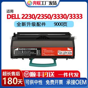 适用戴尔2230粉盒DELL2350 3330 3333 3335硒鼓架
