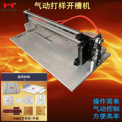 打VXI版开槽气机动手动打样开槽机礼品动盒纸板V槽机手灰机起沟机