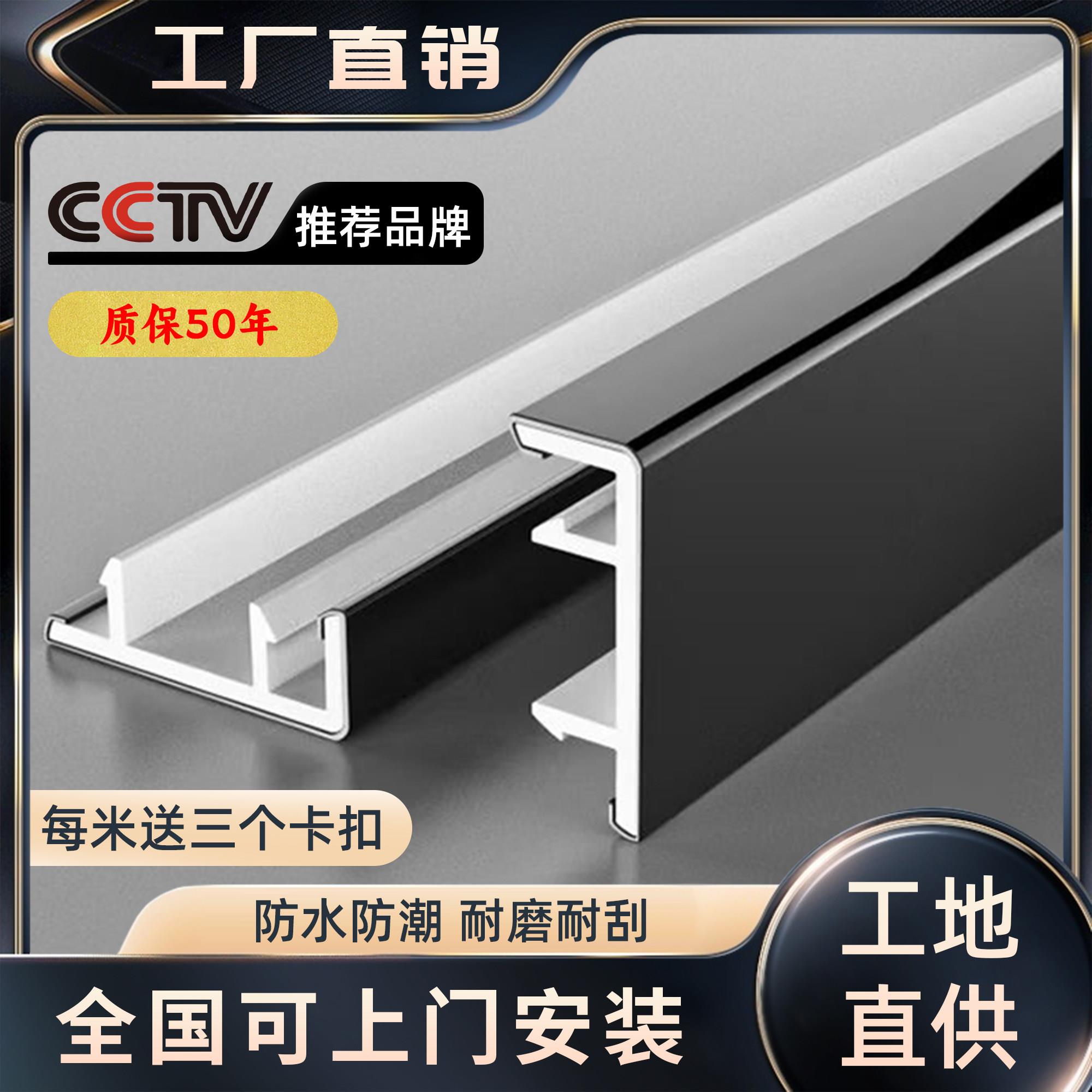 不锈钢踢脚板黑钛拉丝镜面4cm/5/6/8/10/12/15公分成品金属踢脚线