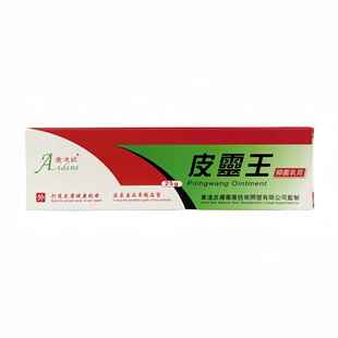 【买 2送1买 5送5】爱迪妮皮灵王抗菌乳膏可搭皮肤外用抑菌软膏