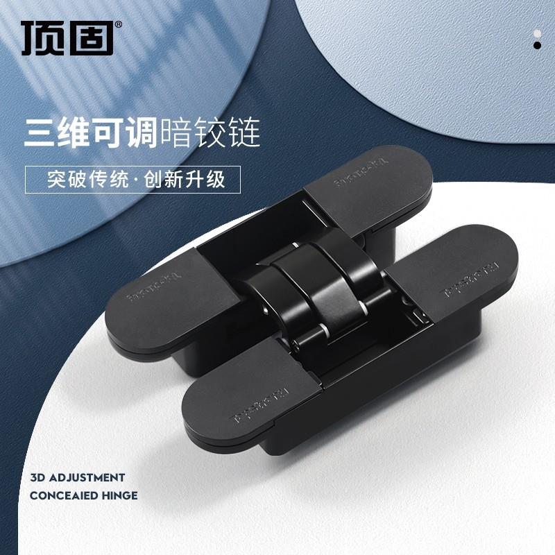 顶固隐形门铰链三维可调暗藏式铰链折叠十字铰链木门配件暗门铰链