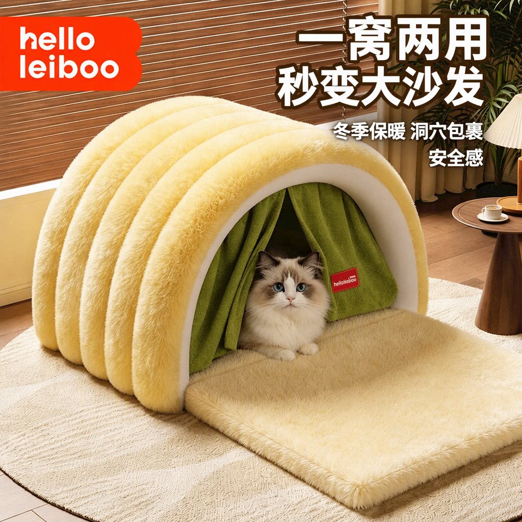 猫窝冬季保暖加厚半封闭式安全感不易塌四季通用折叠猫帐篷狗窝