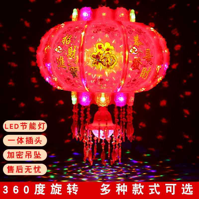 2024旋转灯笼挂件七彩led走马灯阳台大门口宫灯挂饰装饰节庆灯LED