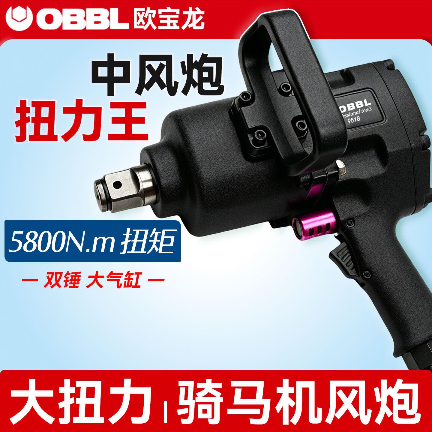 中风炮气动冲击扳手1寸3/4寸大扭力强力重型工业级汽修中型风暴机