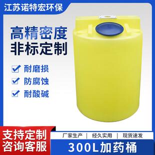 PACPAM加药装置酸碱PE加药搅拌桶水处理加厚加药桶搅拌桶