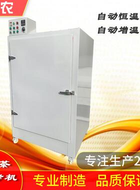 红茶发酵机10层茶叶发酵机红茶发酵箱自动恒温