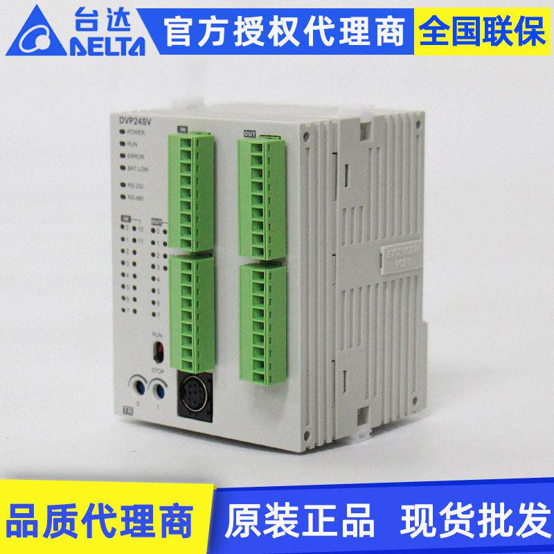 原装Delta台达DVP-SV速型主机DVP24SV11T2 24点可编程控制器plc