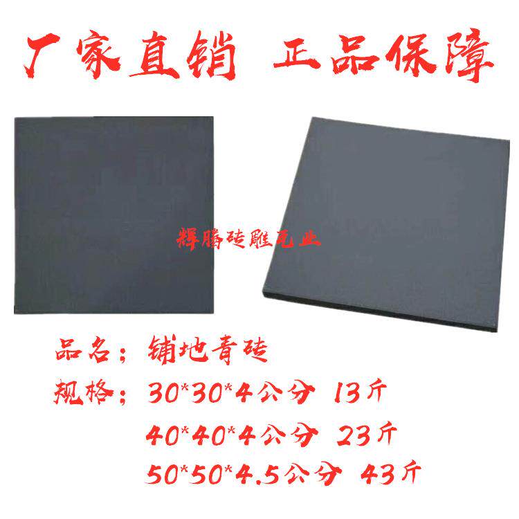 厂家直销仿古铺地青砖方砖地砖300x300铺地金砖黏土窑烧制方砖块