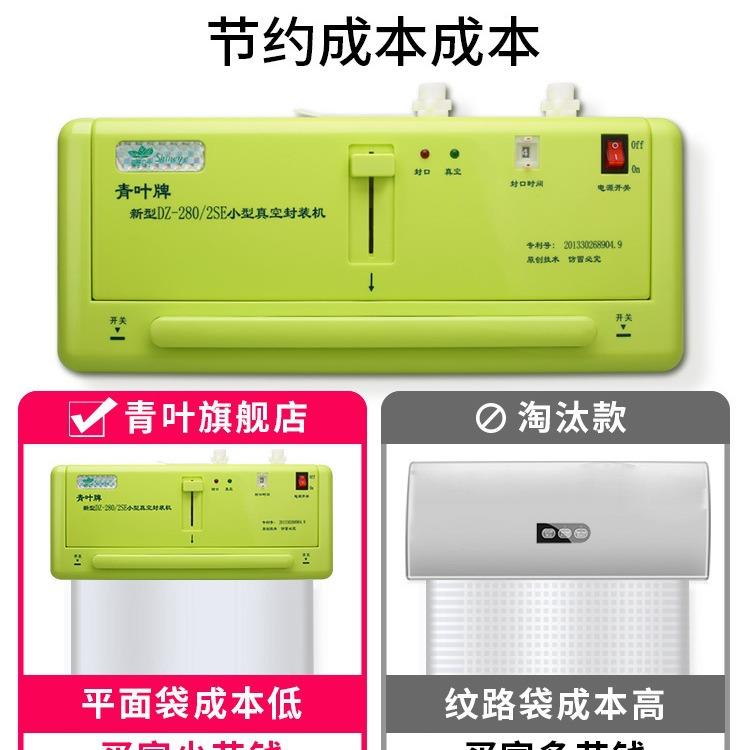青用叶半自-半自动DZ封2SE干湿两用小型家用抽真空口机商不挑袋包