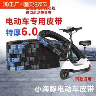 小海豚电动车皮带535 156.0迷你小型电瓶车同步带滑板传动橡胶