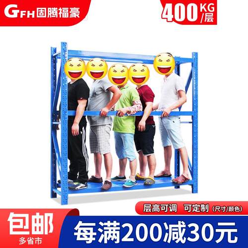 固腾货架仓储仓库货架展示架重型货架库房组合货架金属架子货物架