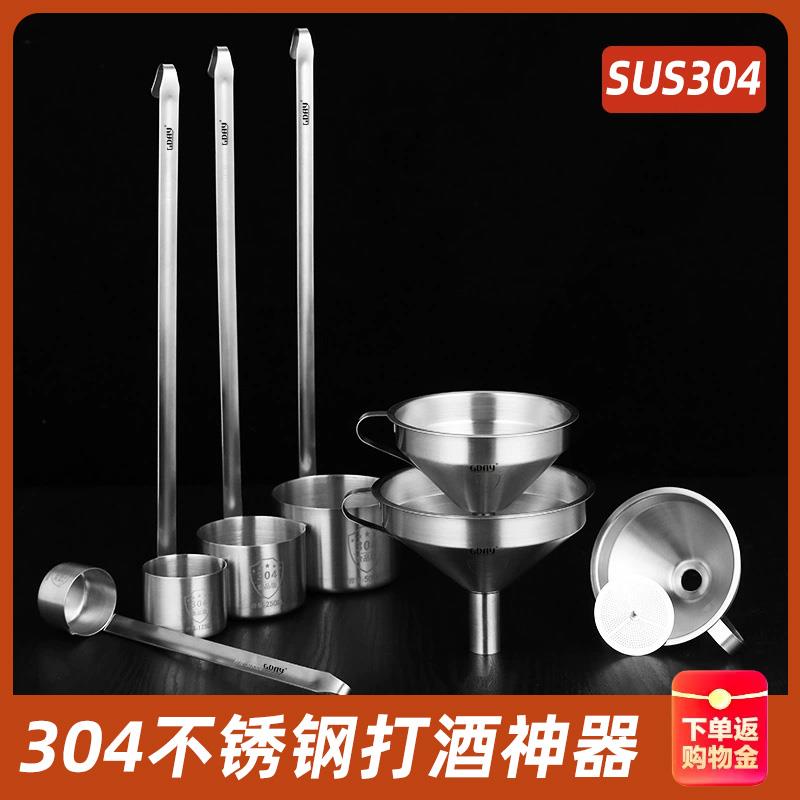 304不锈钢漏斗厨房倒油斗带过滤网油漏酒锥形滤酒勺锥斗漏斗打酒