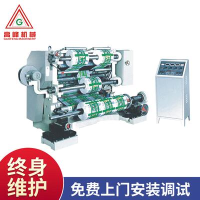 厂家塑料袋分切机全自动分切机LFQ-900