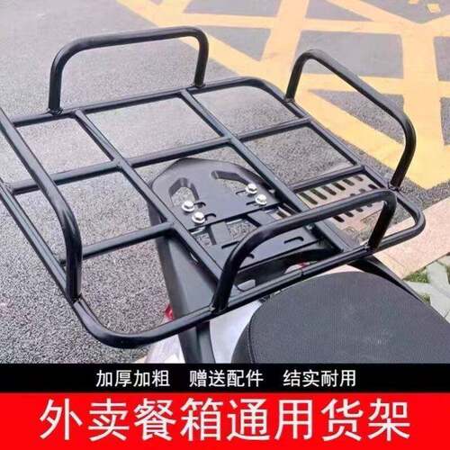 电动车后备箱支架摩托车改装大货架外卖箱货架支架通用架子尾翼储
