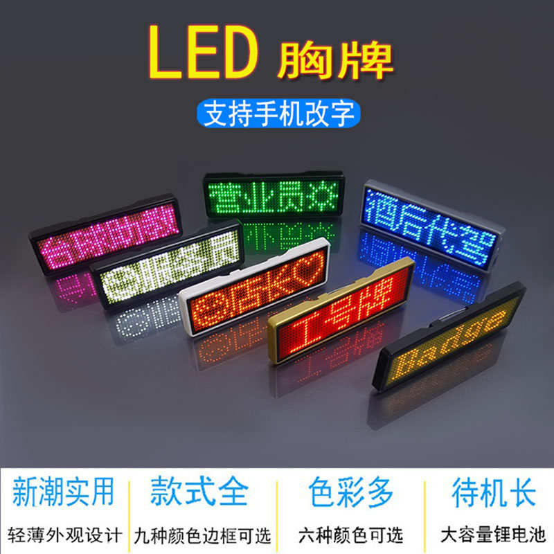led胸牌定制发光工牌电子工号牌代驾灯牌KTV酒吧服务员助教工作牌