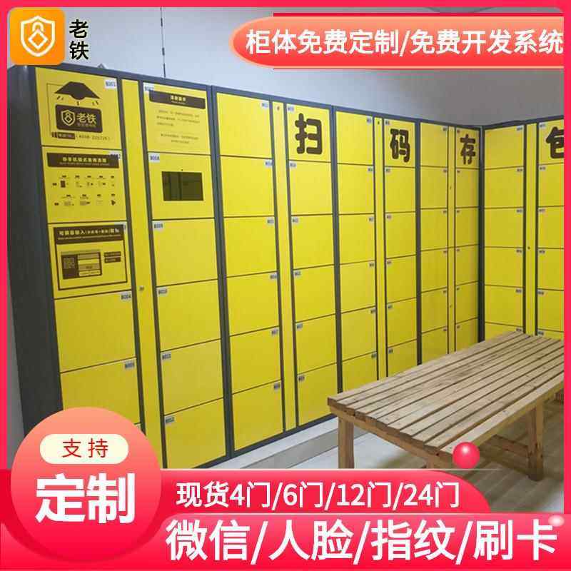 苏州智能红外条码寄存柜/存包柜/储物柜/4门大柜子/更衣行李存取