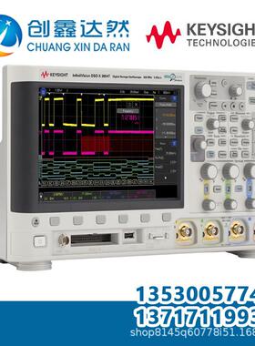 是德MSOX3034T示波器：500MHz，4个模拟通道