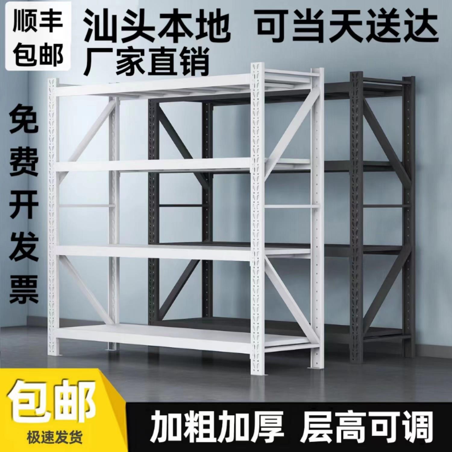 汕头货架置物架多层超市展示架落地重型仓库仓储家用置物架铁架