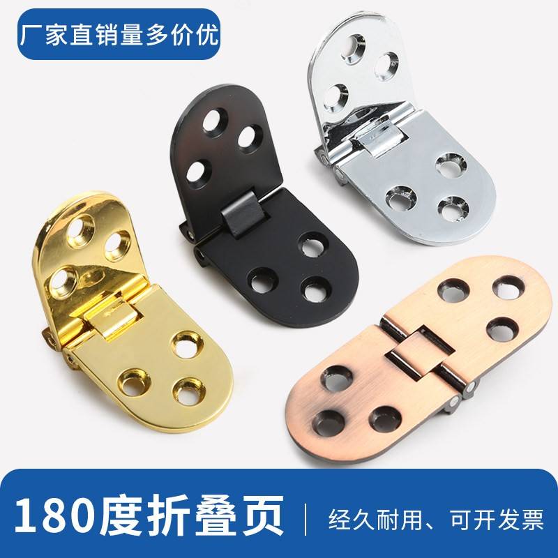 铰链大全180度一字平开折叠桌子翻板活页暗藏铰链五金连接件半圆