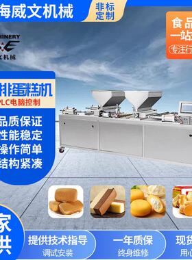 源头厂家双排蛋糕机设备WV600蛋糕成型机专注食品机械一站式采购