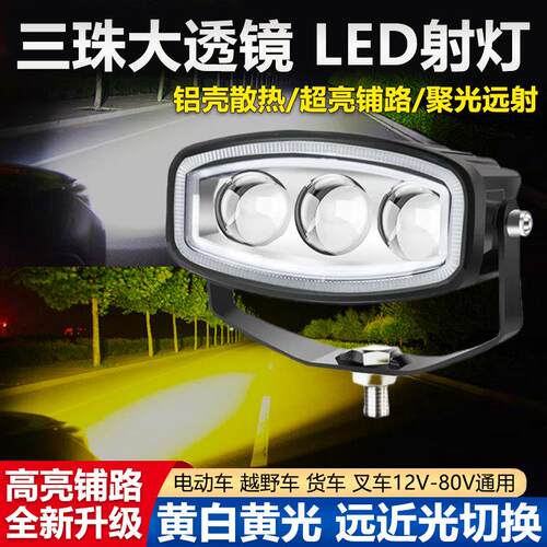 汽车射灯led激光炮射灯货车中网改装超亮雷射灯12V机车铺路强光