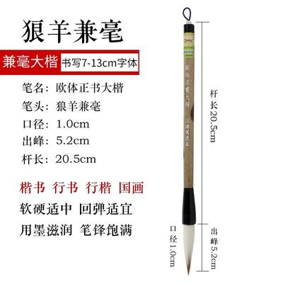 正品周臣狼虎毛笔套装成人书毫法专业级兼纯毫羊毫大楷中楷小楷初