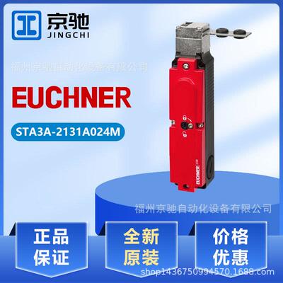 096938STA3A-2131A024M现货096939STA4A-2131A024M安士能