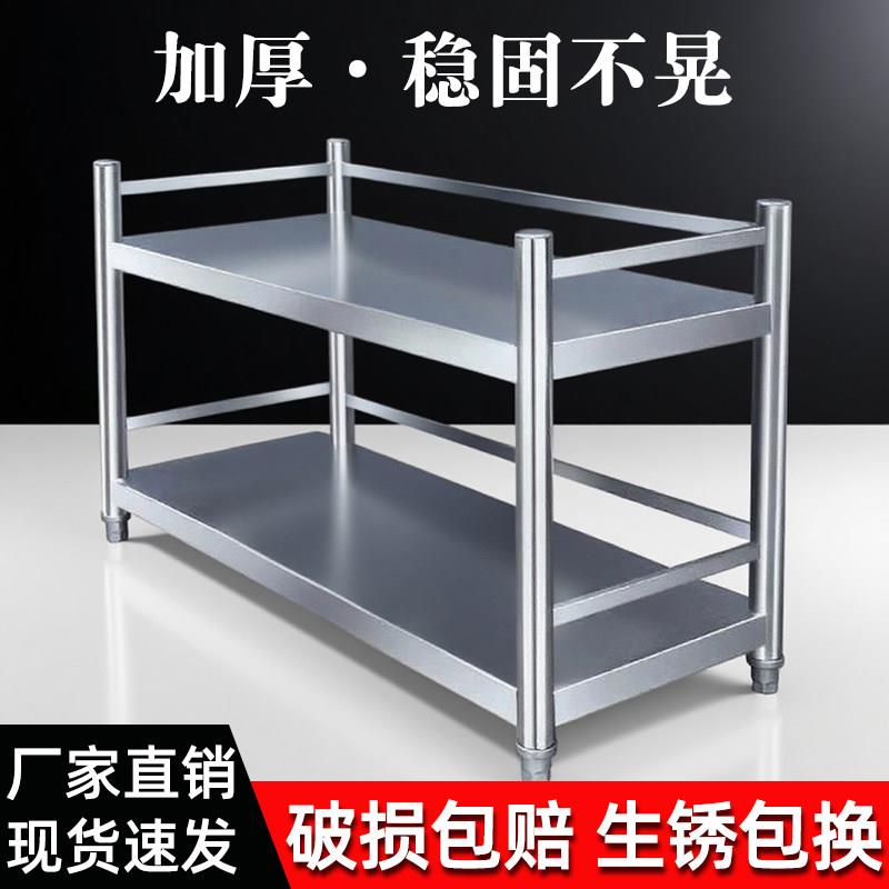 带围栏二层厨房架子新款加厚不锈钢置物架储存架整理架杂物架柜子