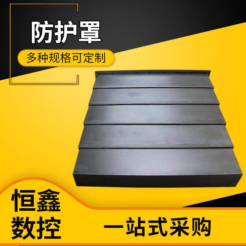制作立式风琴防护罩方形防护罩伸缩式钢板弹性防护罩机床风琴防尘
