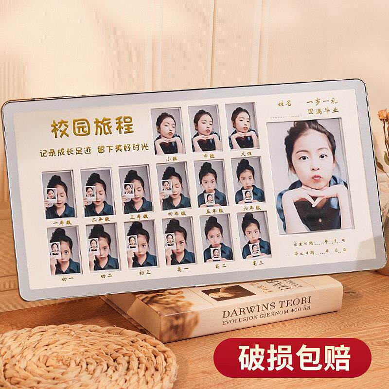 校园成长记录时光相框摆台儿童证件照毕业季宝宝年龄小班年级孩子
