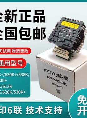 适用映美FP560K 501K 90D针头 632K 530K++ 628K 629K 550K打印头
