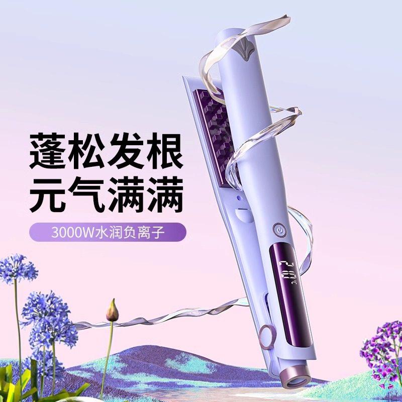 敏煌直板夹玉米夹卷直两用卷发棒直发梳负离子卷发专用夹板直发器