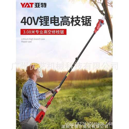 YAT充电Y式高枝锯40V锂电高空锯T4YT4389枝389可伸缩电动修锯