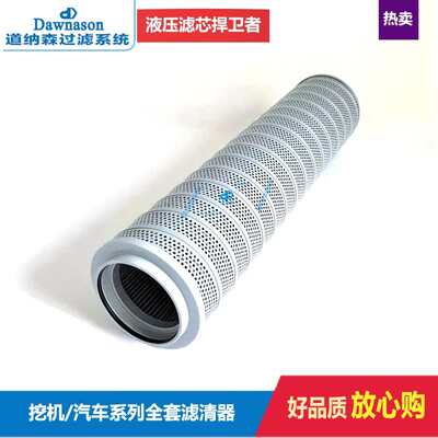 适用于港口工业高空作业泵车钻机液压设备油过滤器滤芯FAX-800*20