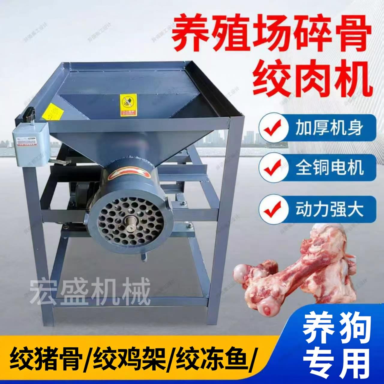 200型喂狗绞肉机碎骨机绞鸡架冻肉冻鱼专用商用大功率破牛骨头机