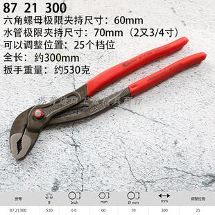 德国凯尼派克快调水泵钳KNIPEX Cobra 8721250专业工具 铬钒钢制