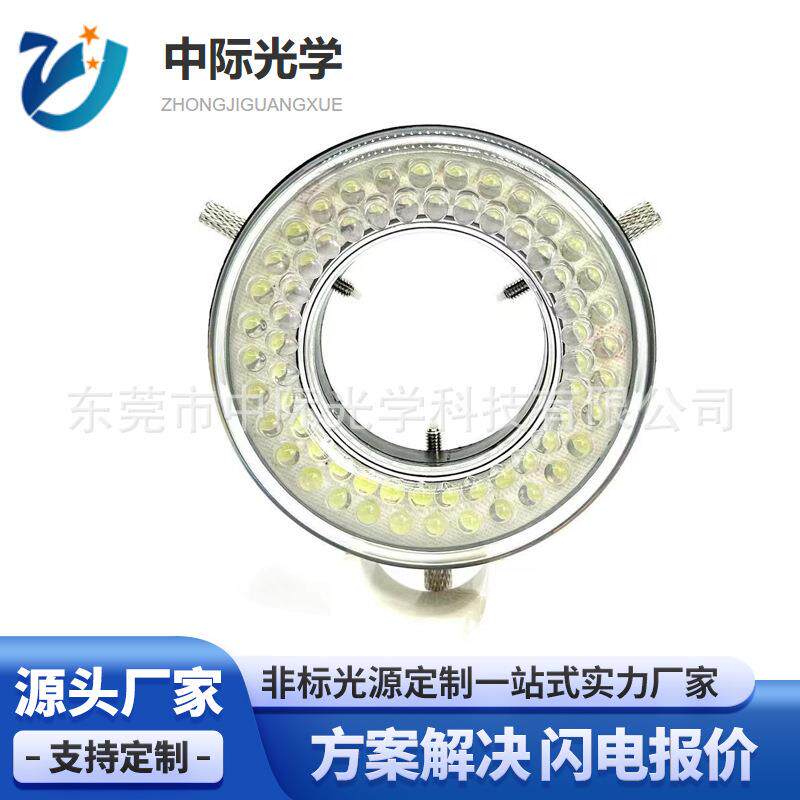 显微镜环形光源，四驱可调光源 LED环形光源 工业显微镜光源