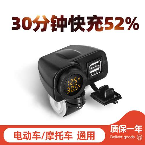 摩托车手机充电器快速充电防水电动电池汽车加上改进的双USB手机