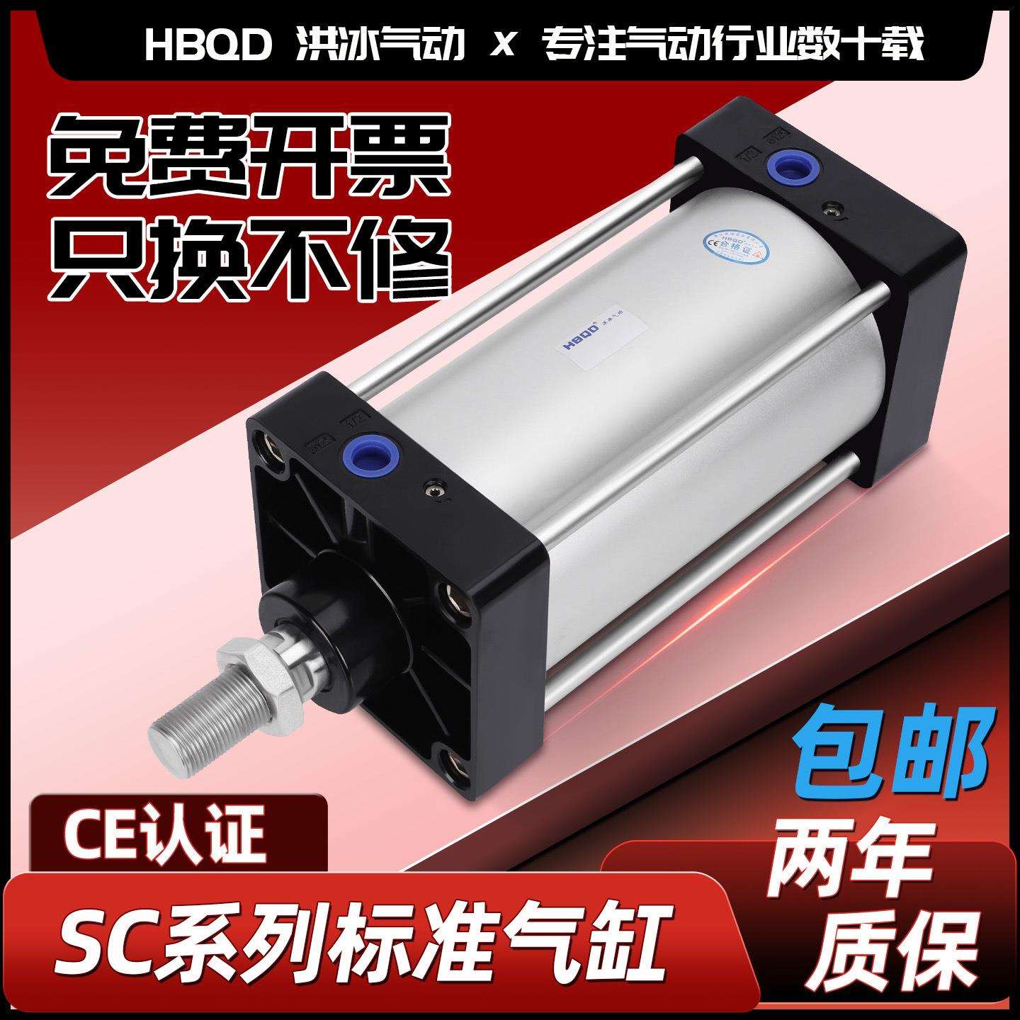 大缸径SC125大推力SC160标准气缸SC200X250*25*50*75*100*175/300