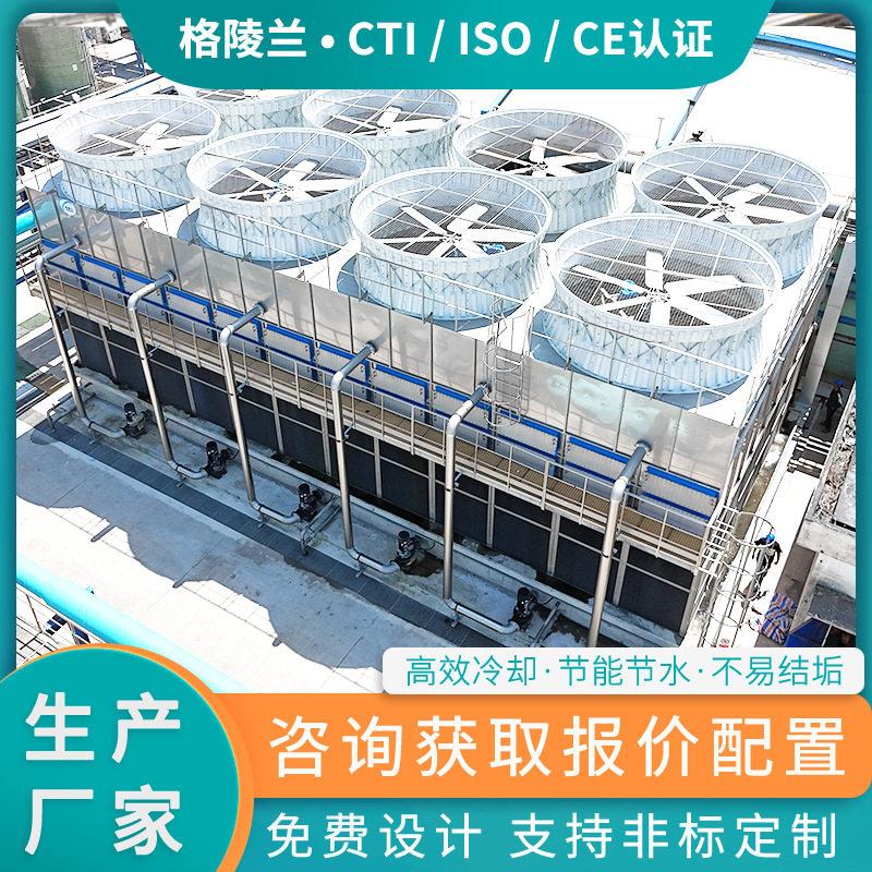 封闭型干湿式冷却塔120T机械通风逆流冷却塔液压冷却循环水系统厂