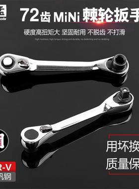 棘轮扳手72齿2合1套筒双头1/4螺丝刀手柄铬钒钢抛光镀铬