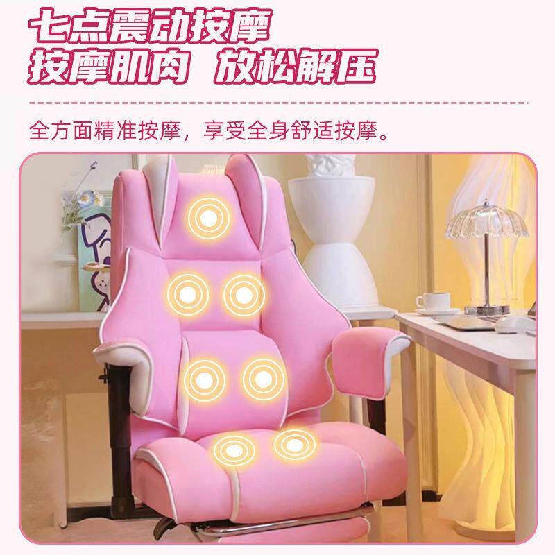 电椅女生可爱按摩电脑椅椅家用转椅粉色竞人体工学舒QYE服坐学习