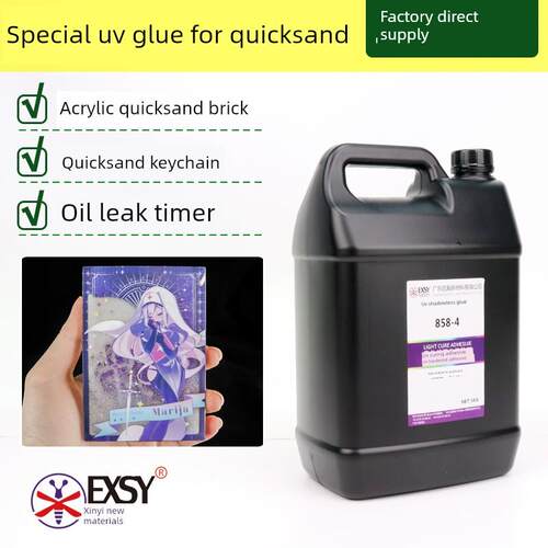 Uv胶厚亚克力品牌流沙专用手机壳Uv光固化无影胶流动亚麻胶