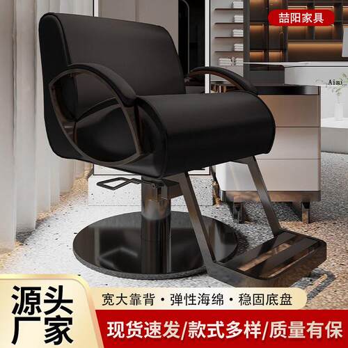 剪发椅理发椅发廊凳子理发店椅子可升降美发椅带扶手商用美发椅