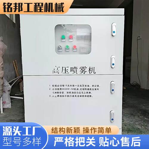 全自动喷雾系统抑尘设备围挡喷淋车间料仓雾化降温高压加湿喷淋