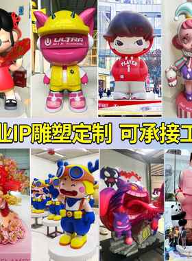 网红卡通玻璃钢潮玩摆件雕塑发光电镀公仔树脂雕像模型手办工厂