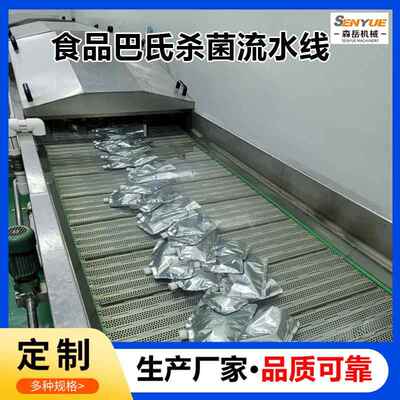 制包装鸭胗灭菌机鱼子酱LXK巴氏杀机菌流水线酱菜低软温定巴士杀
