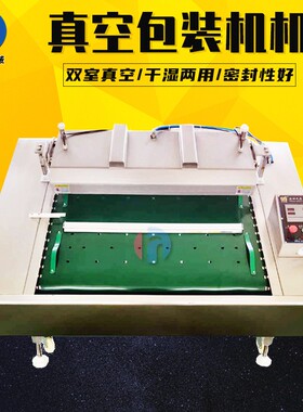 全自动连续滚动式真空包装机脆枣真空包装豆干牛排双封真空包装机
